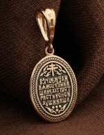 Образок из золота 585 пробы