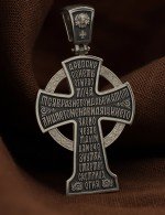 Крест из белого золота 585 пробы