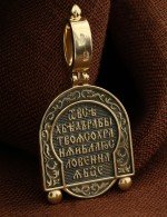 Образок из лимонного золота 585 пробы