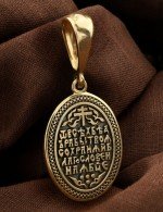 Образок из лимонного золота 585 пробы