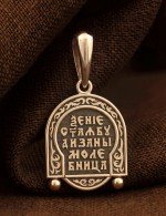 Образок из золота 585 пробы