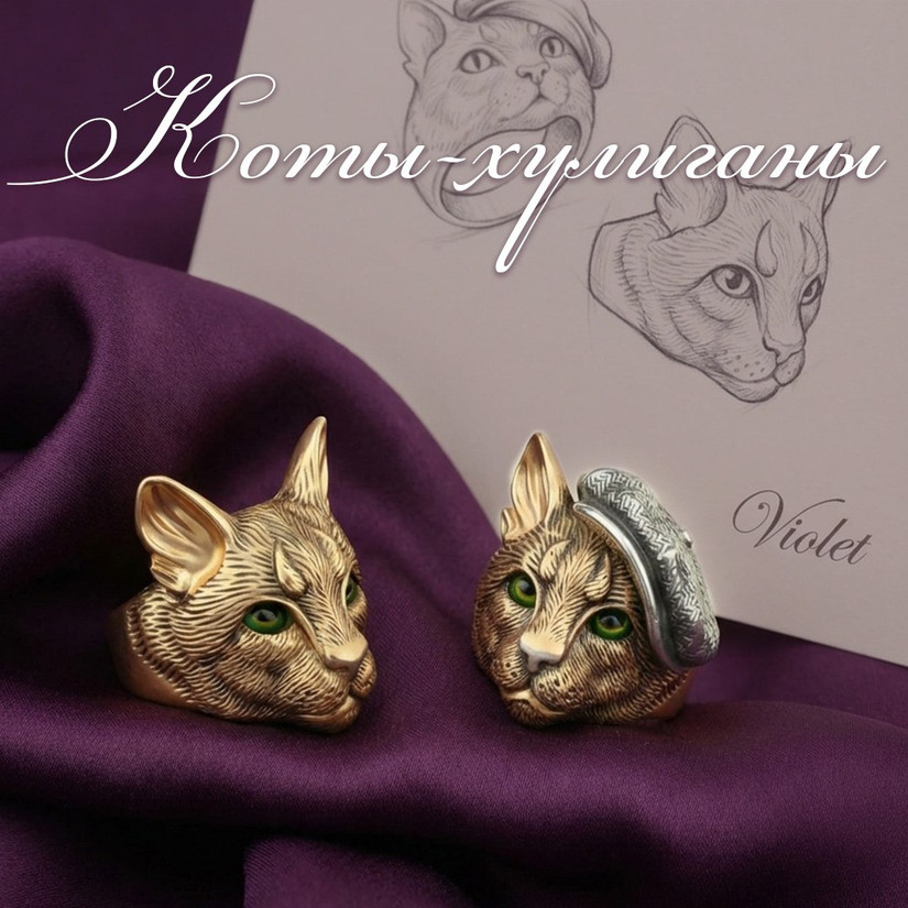 Коты - хулиганы