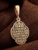 Образок из золота 585 пробы