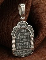 Образок из белого золота 585 пробы c бриллиантами