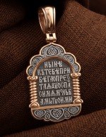 Образок из золота 585 пробы