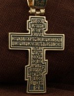 Крест из лимонного золота 585 пробы