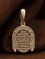 Образок из золота 585 пробы