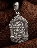 Образок из белого золота 585 пробы