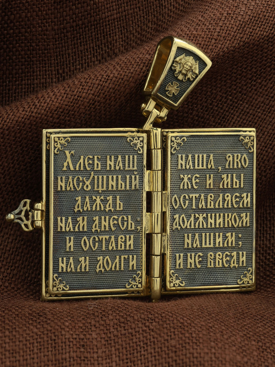 Образок из лимонного золота