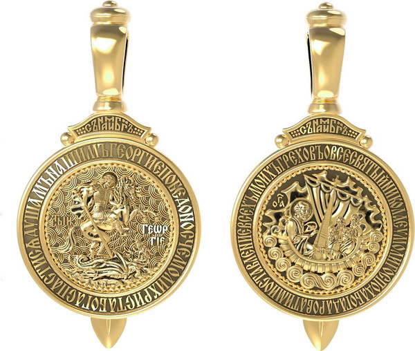 Образок из лимонного золота