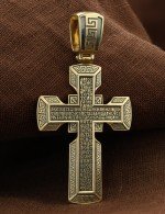 Крест из лимонного золота 585 пробы