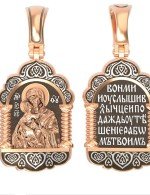 Образок из золота 585 пробы