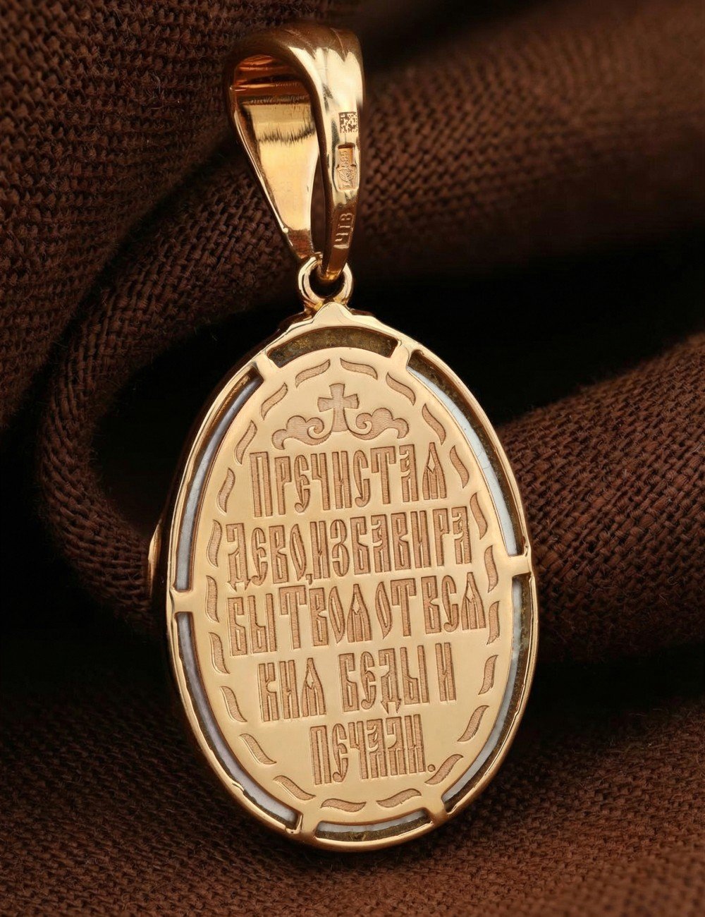 Образок из золота 585 пробы c бриллиантами и перламутром