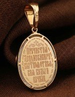 Образок из золота 585 пробы c бриллиантами и перламутром