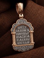 Образок из золота 585 пробы