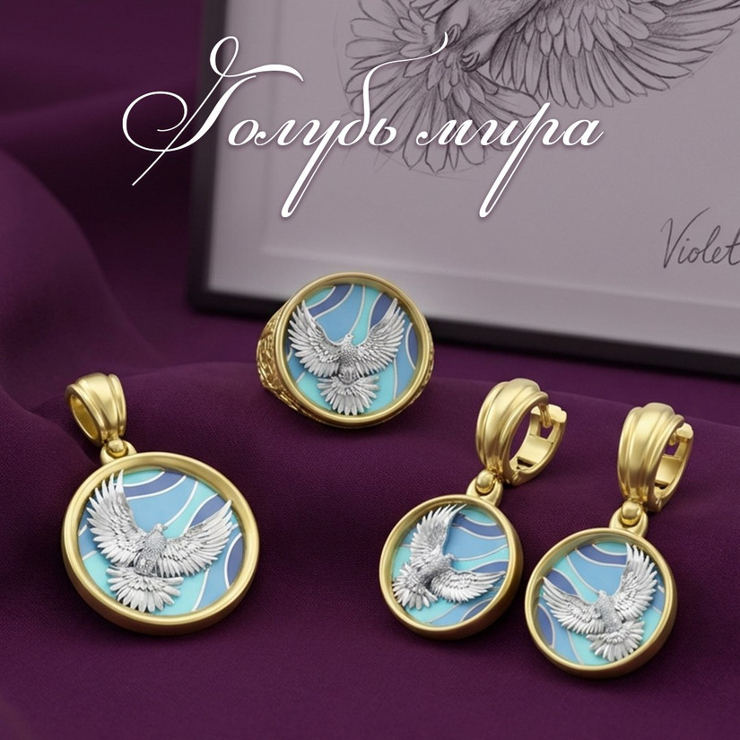 Голубь мира