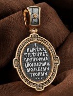 Образок из золота 585 пробы