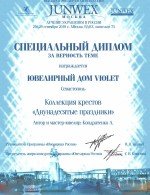 Крест из золота 585 пробы