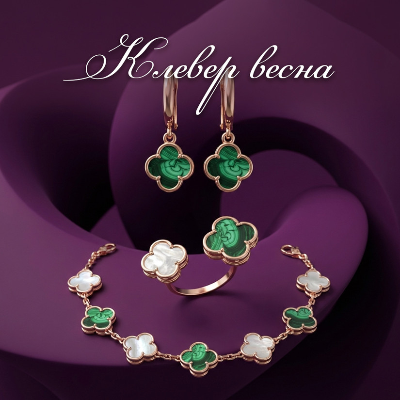 Клевер весна