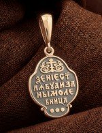 Образок из золота 585 пробы
