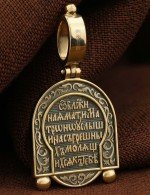 Образок из лимонного золота 585 пробы