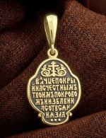 Образок из лимонного золота 585 пробы