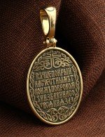 Образок из лимонного золота 585 пробы