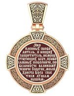 Образок из золота 585 пробы c эмалью и иконописью