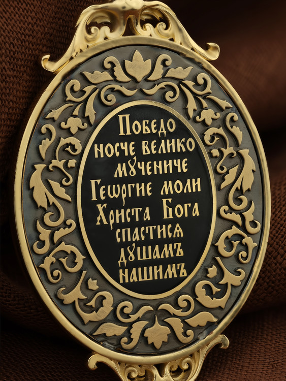 Образок из лимонного золота c эмаль