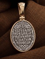 Образок из золота 585 пробы