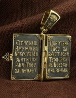 Образок из лимонного золота 585 пробы