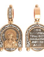 Образок из золота 585 пробы