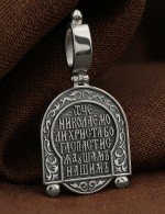 Образок из белого золота 585 пробы